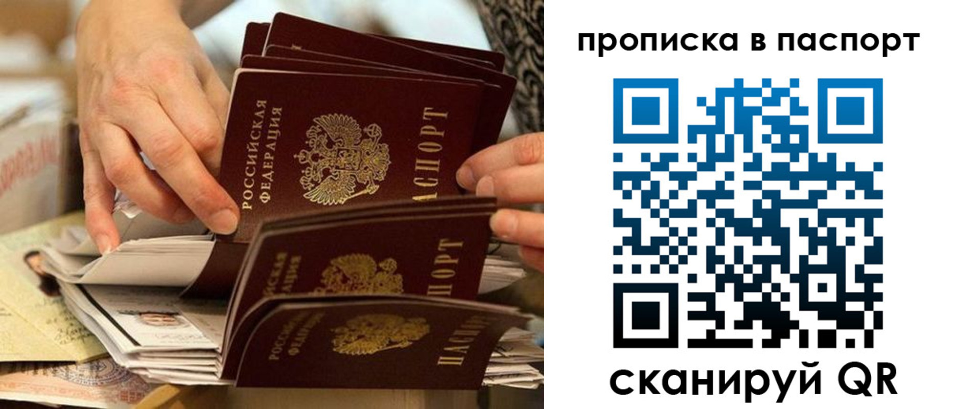 прописка законно в Каргате