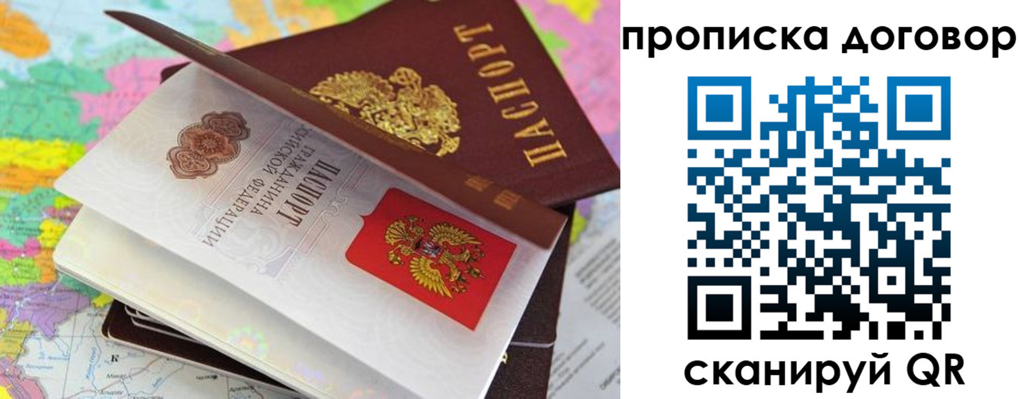 прописка в Каргате