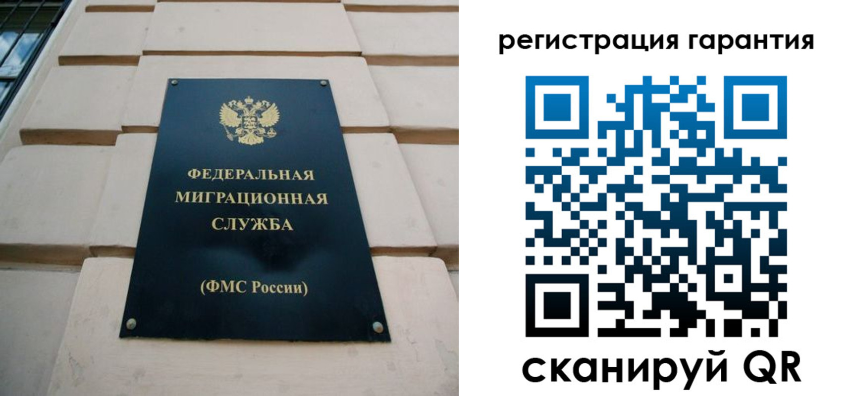 временная регистрация в квартире в Каргате