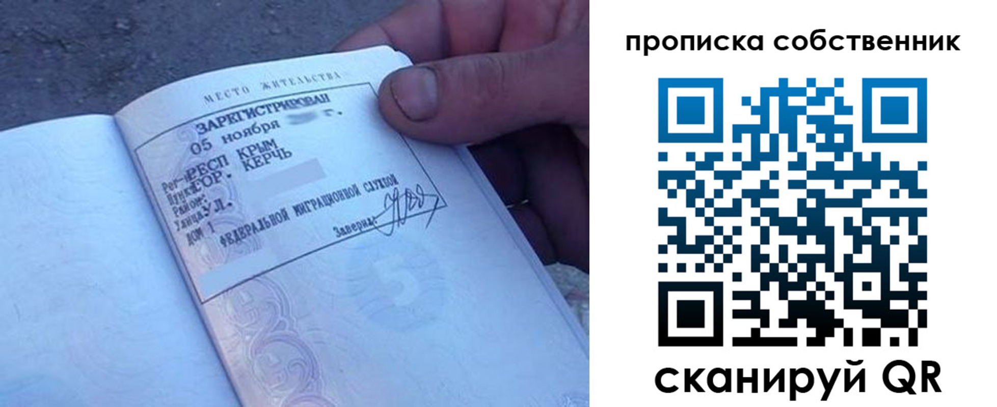 временная регистрация купить в Каргате